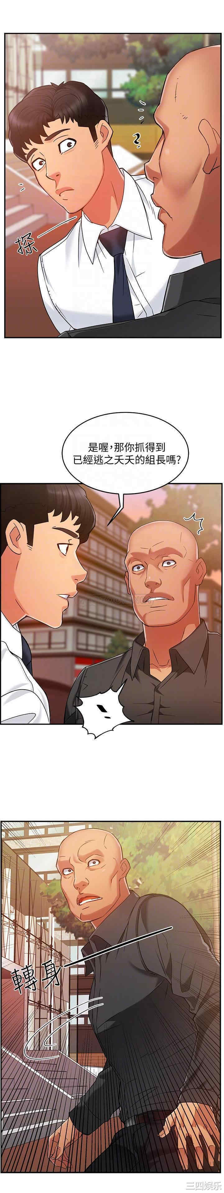 霸道主管要我IN