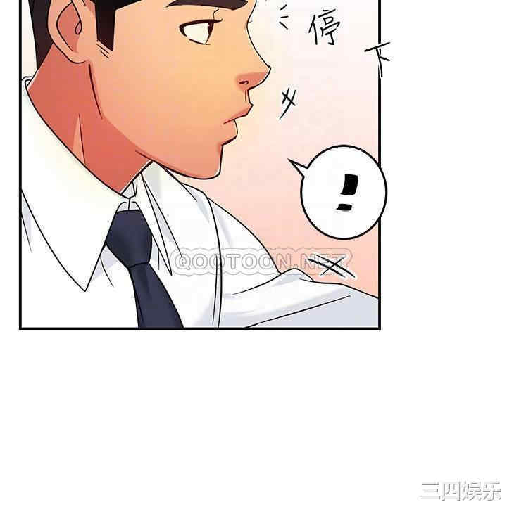 霸道主管要我IN