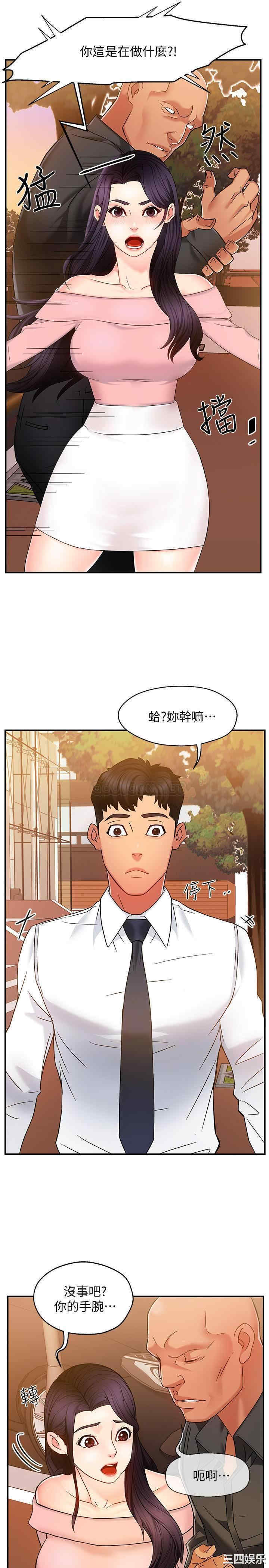 霸道主管要我IN