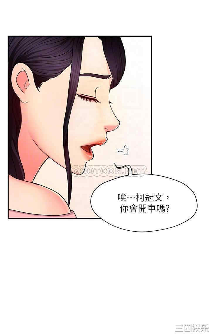 霸道主管要我IN