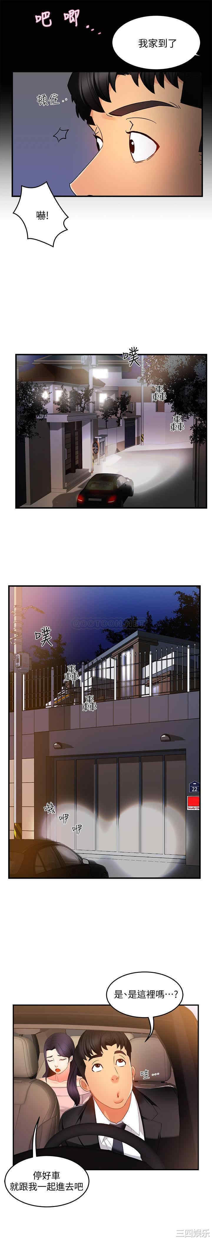 霸道主管要我IN