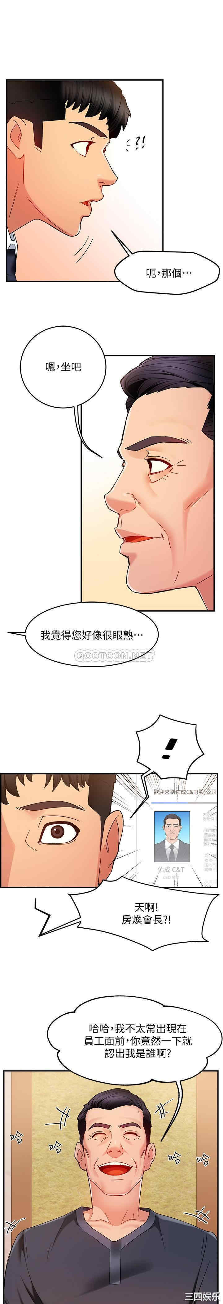 霸道主管要我IN