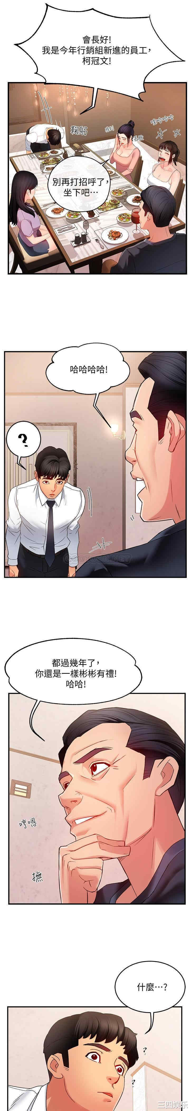 霸道主管要我IN