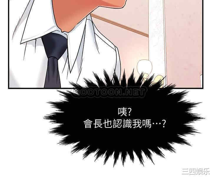 霸道主管要我IN