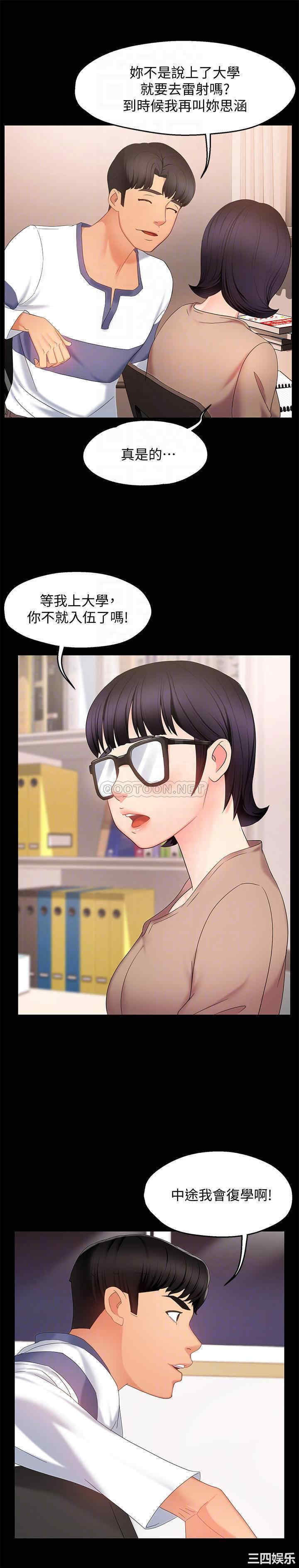 霸道主管要我IN