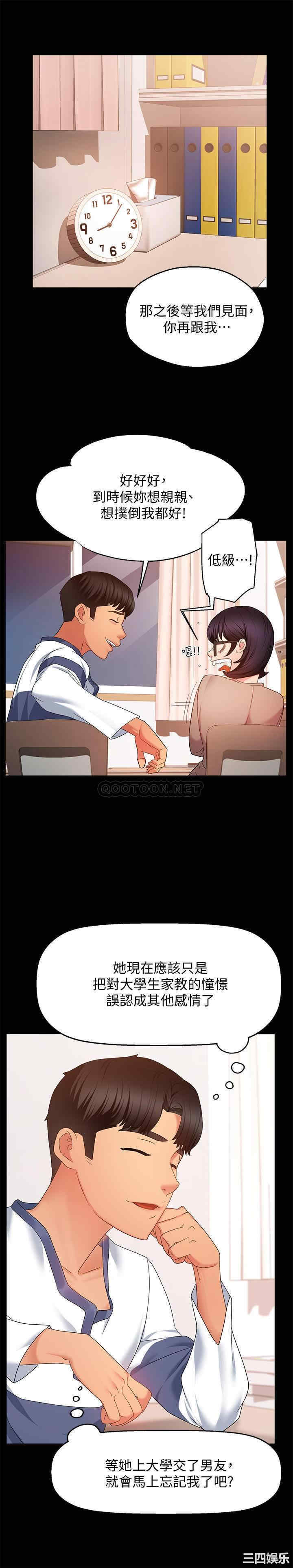 霸道主管要我IN