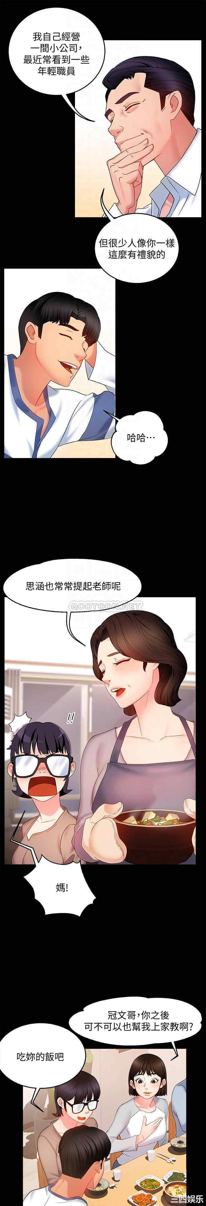 霸道主管要我IN