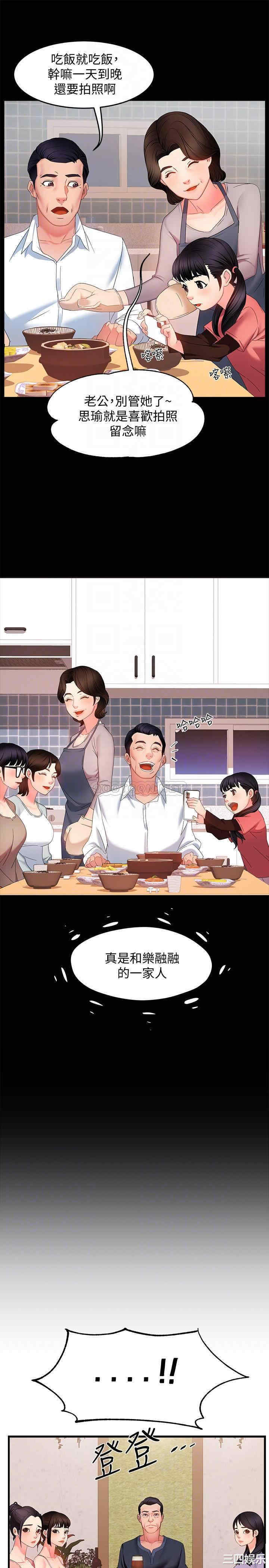 霸道主管要我IN