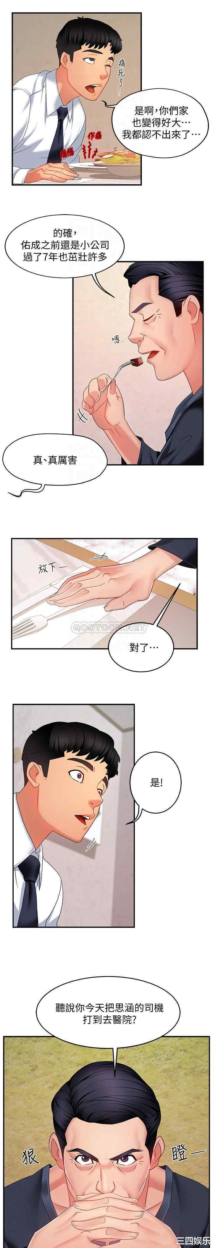 霸道主管要我IN