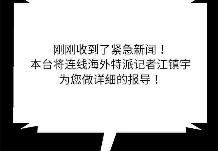 乖乖上钩/危机四伏的家庭生活