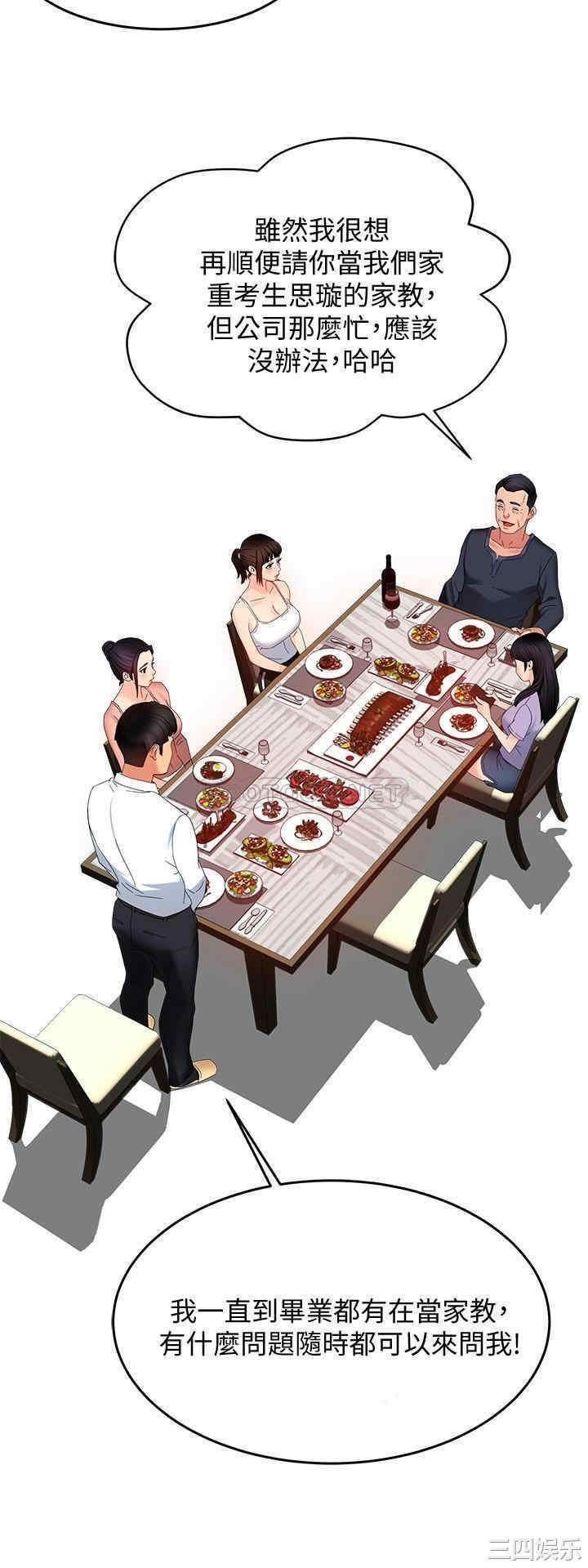 霸道主管要我IN