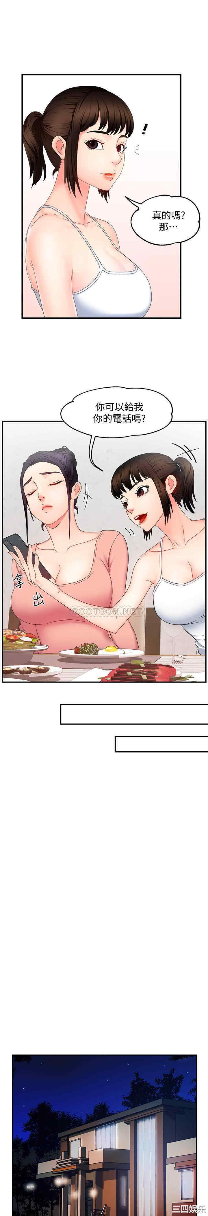 霸道主管要我IN