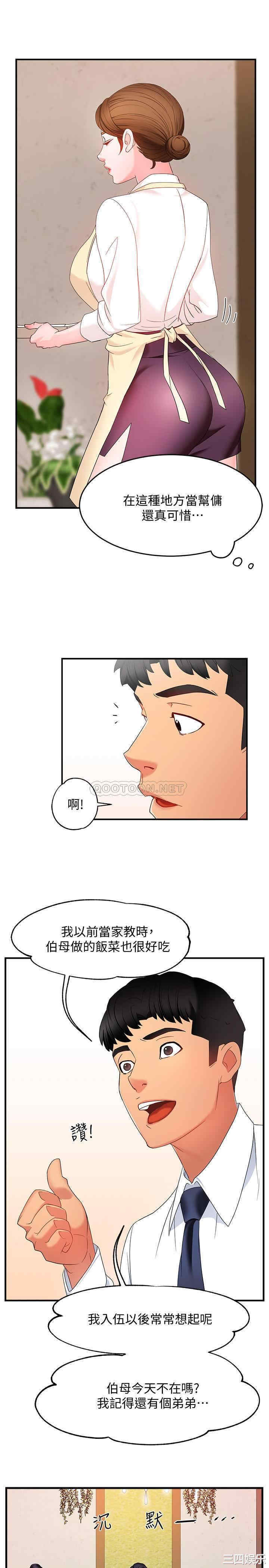 霸道主管要我IN