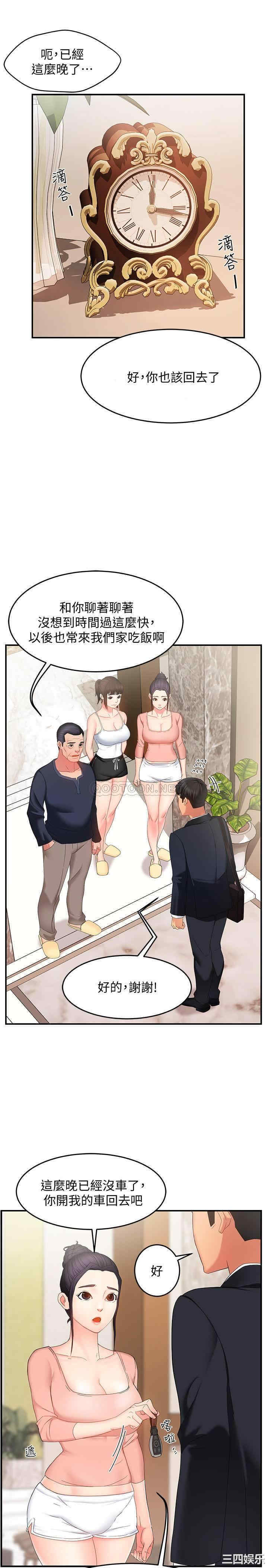 霸道主管要我IN