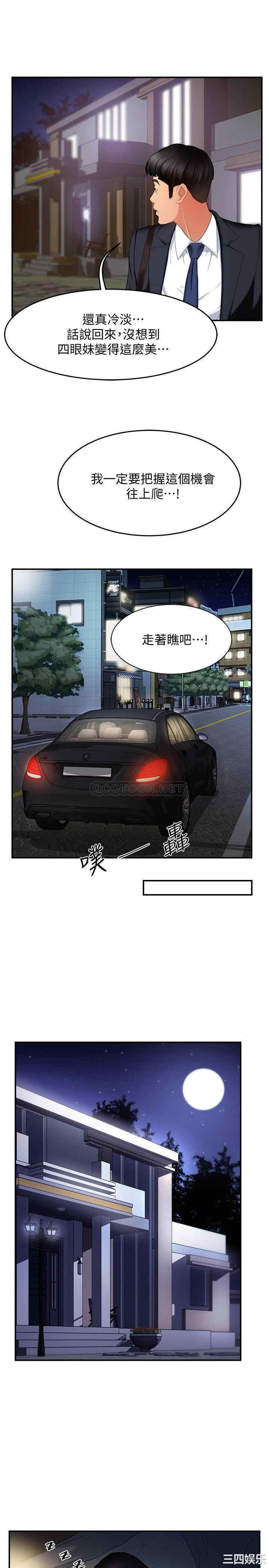 霸道主管要我IN