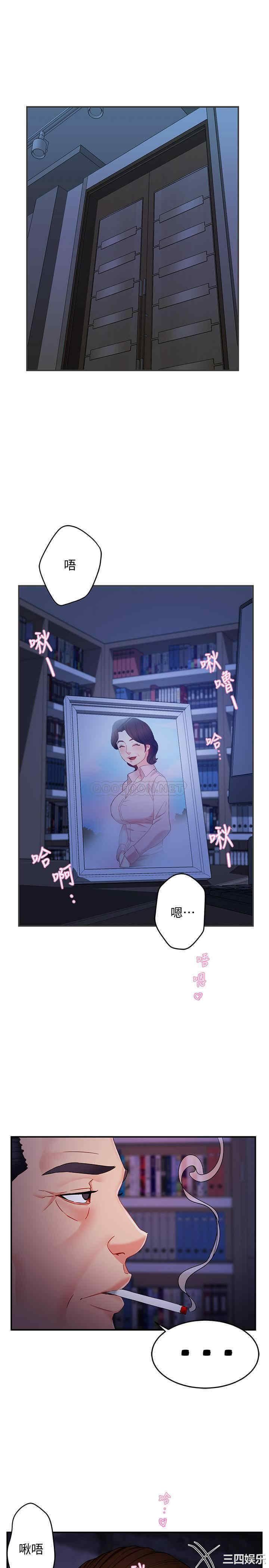 霸道主管要我IN