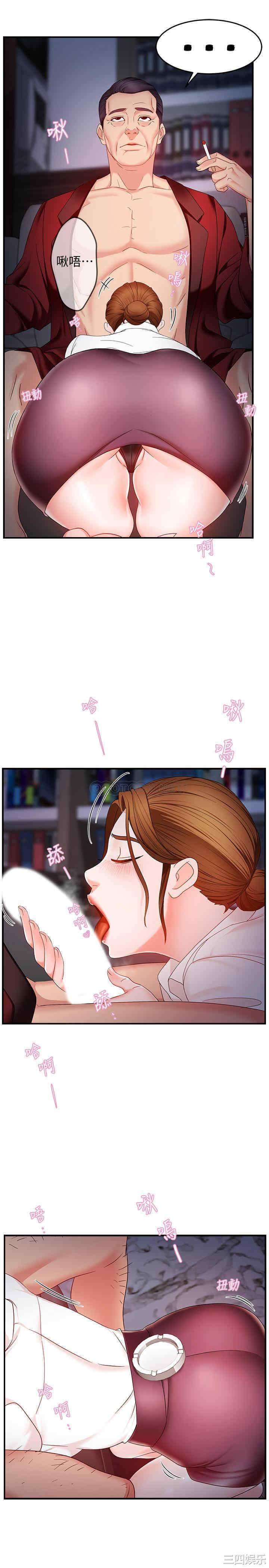 霸道主管要我IN