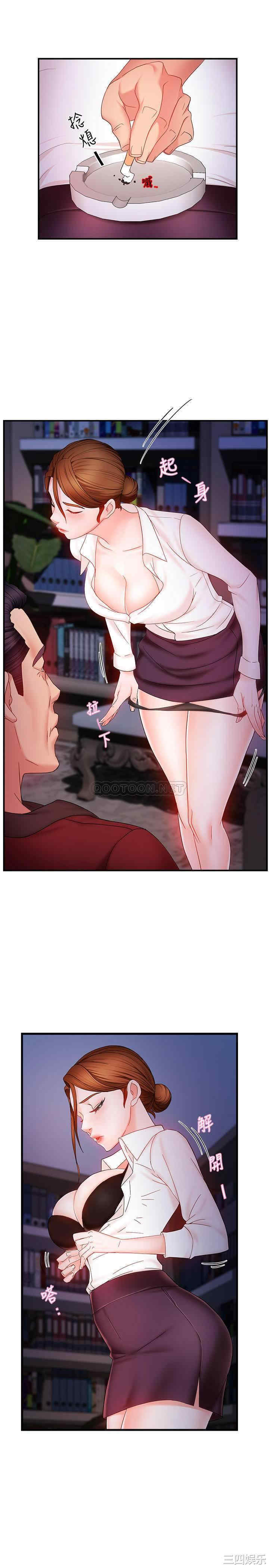 霸道主管要我IN