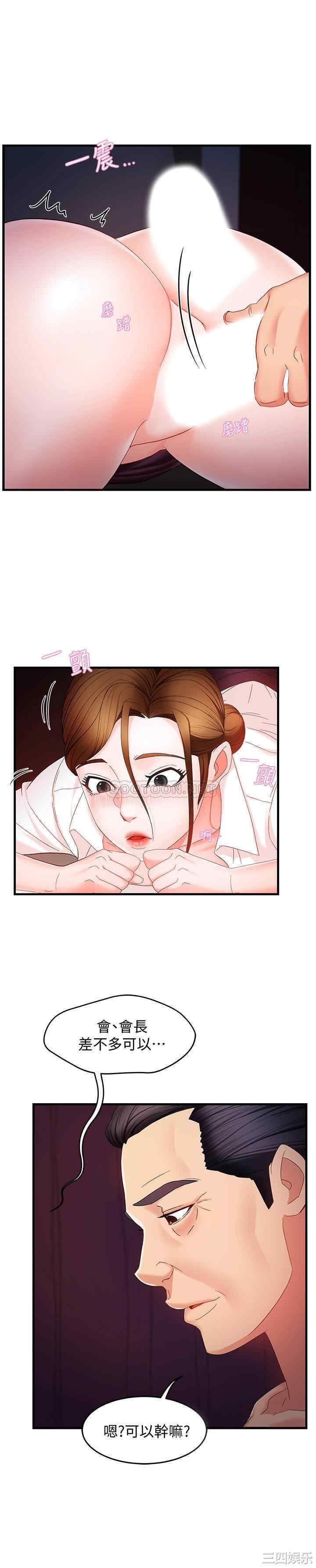 霸道主管要我IN