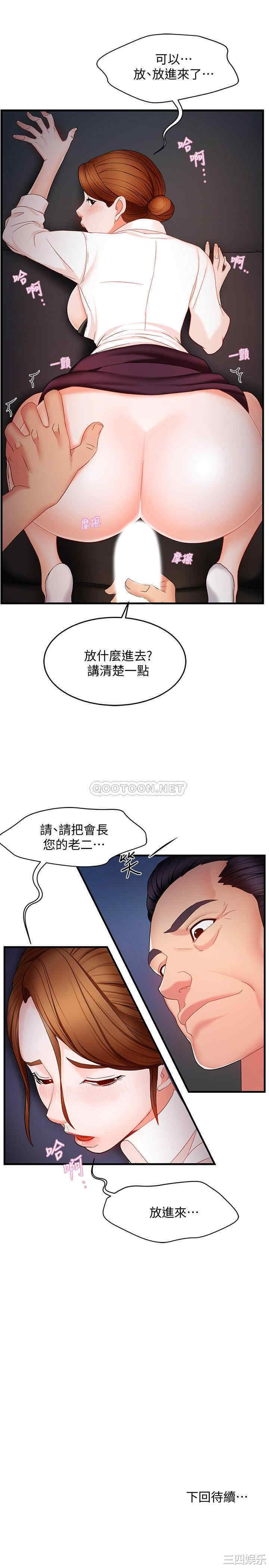 霸道主管要我IN