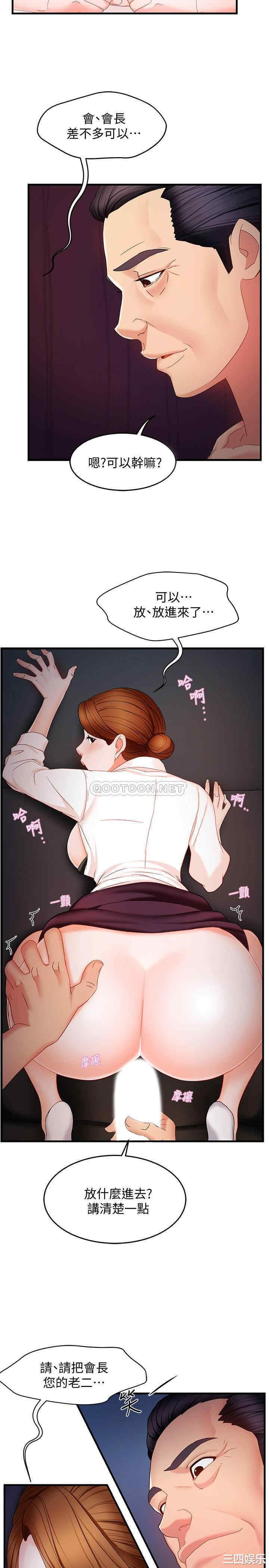 霸道主管要我IN