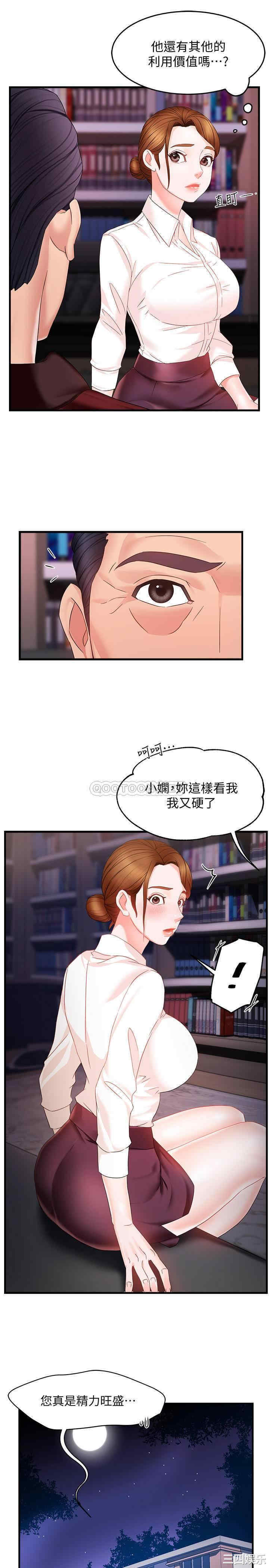 霸道主管要我IN