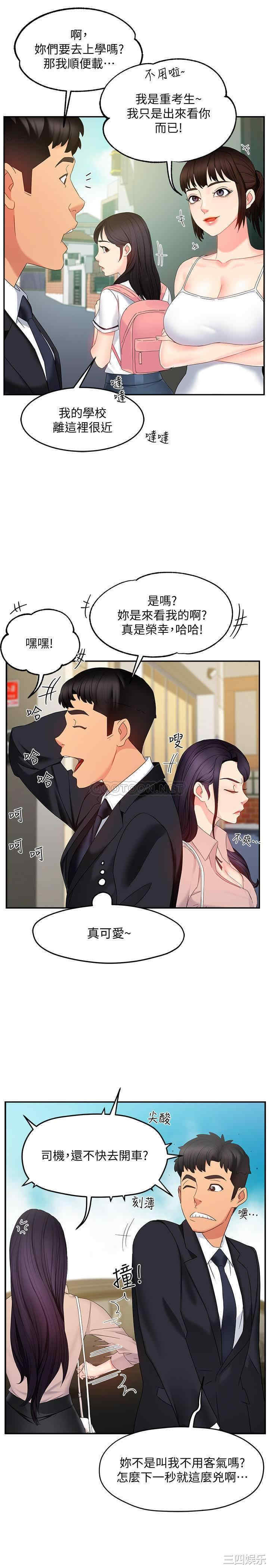 霸道主管要我IN