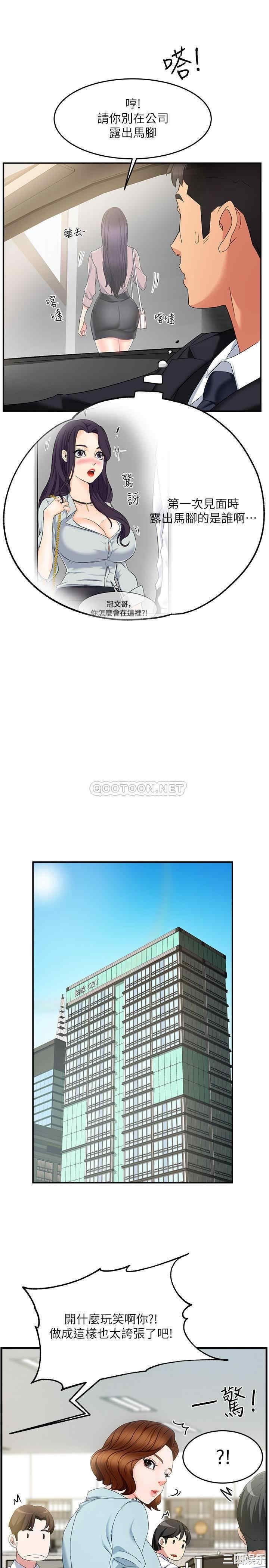 霸道主管要我IN