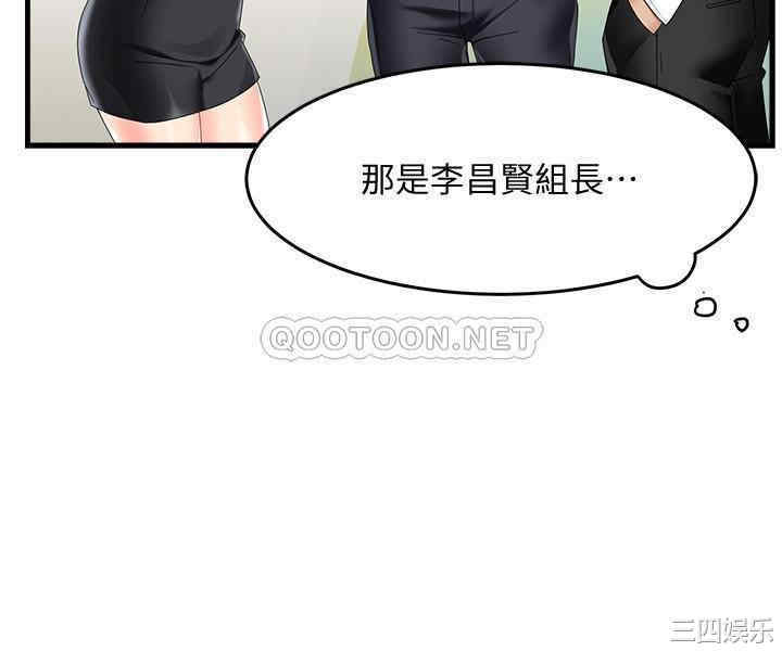 霸道主管要我IN