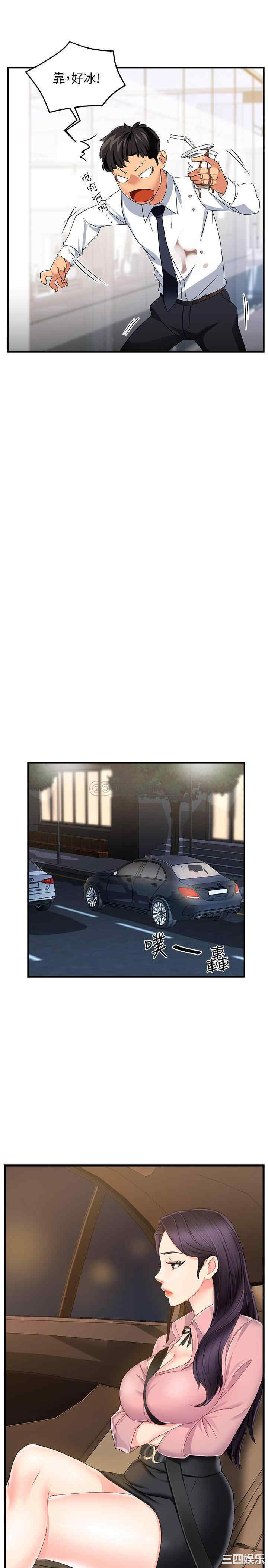 霸道主管要我IN