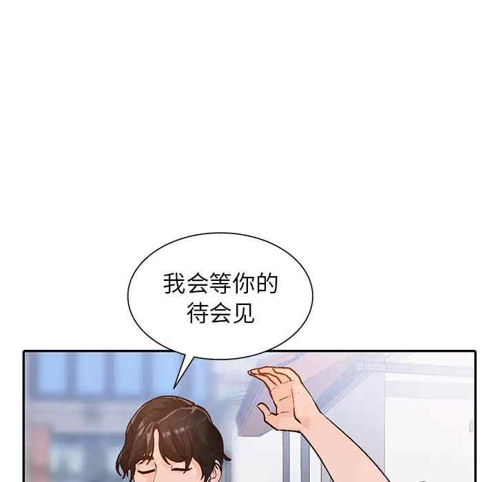小镇上的女人们/她们的小秘密