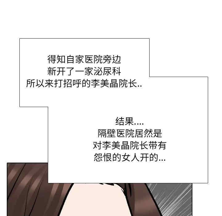 泌尿科俏护士