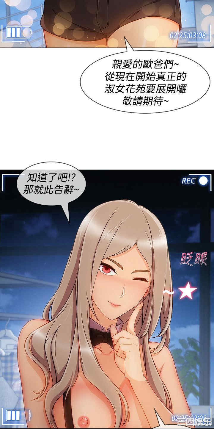 淑女花苑