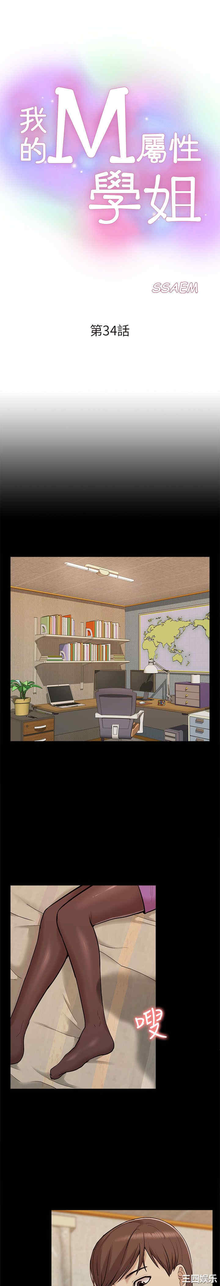 我的M属性学姐