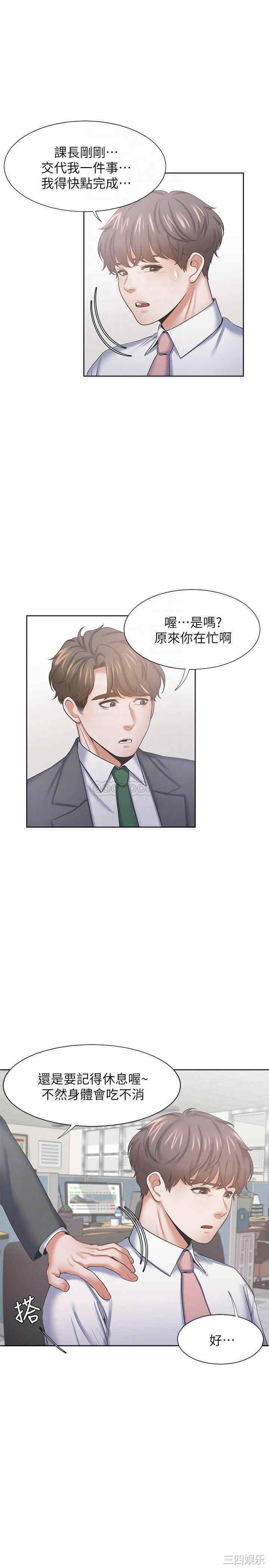 渴望：爱火难耐