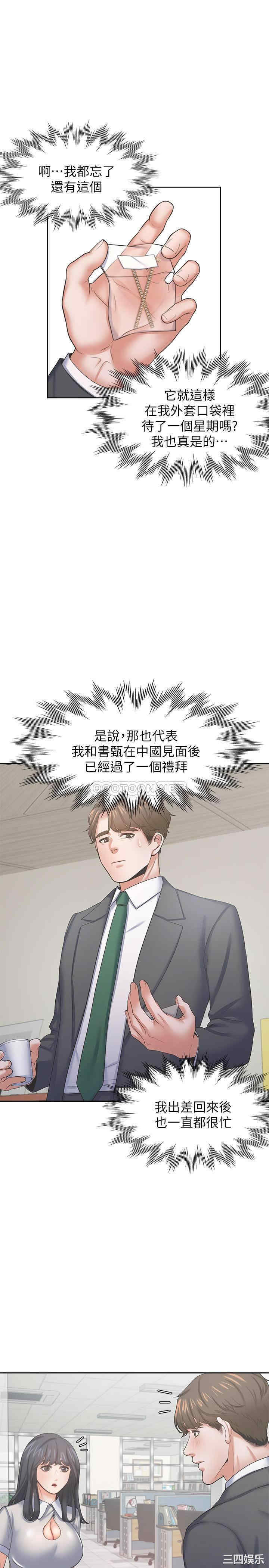 渴望：爱火难耐