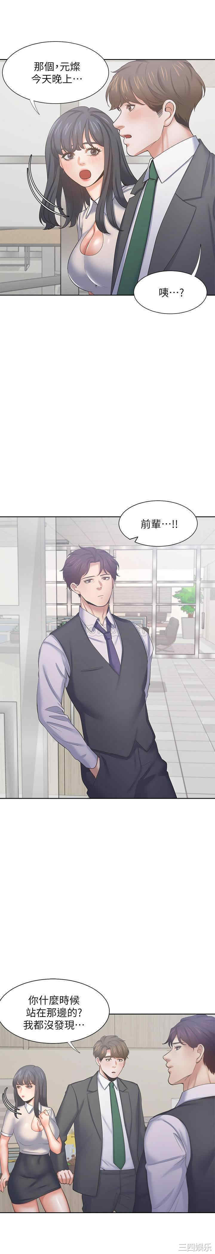 渴望：爱火难耐