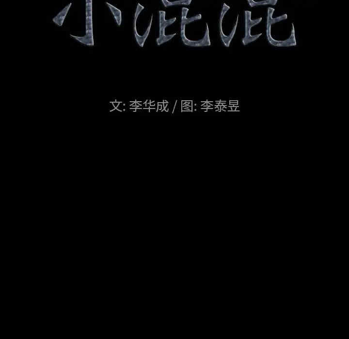 小混混/堕落的人生