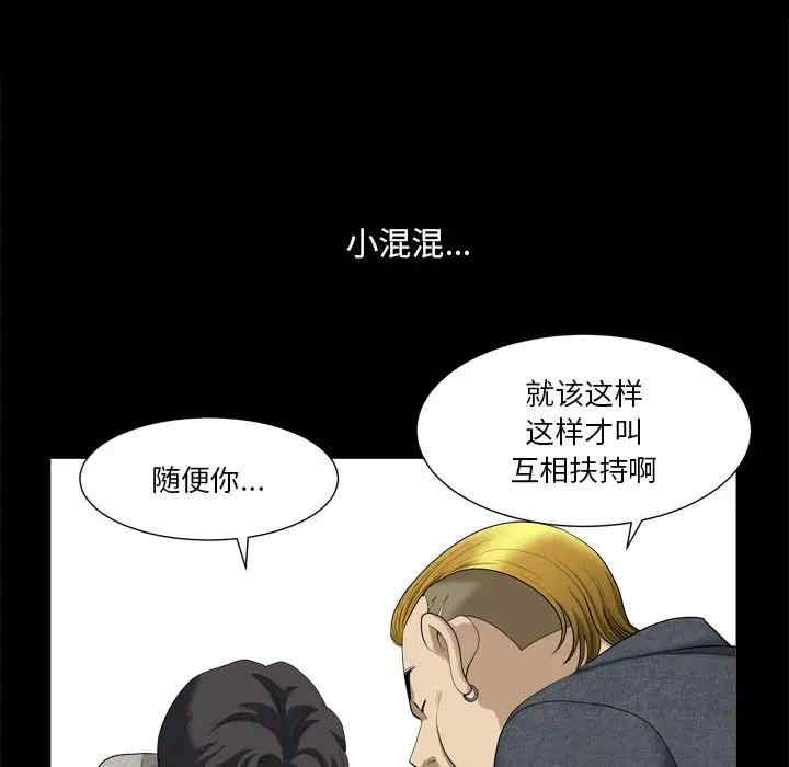 小混混/堕落的人生