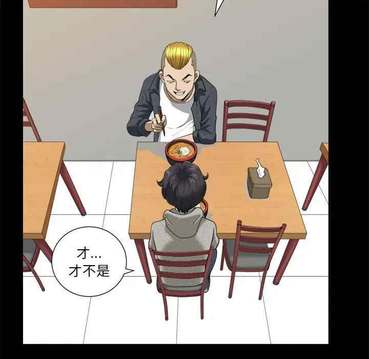 小混混/堕落的人生