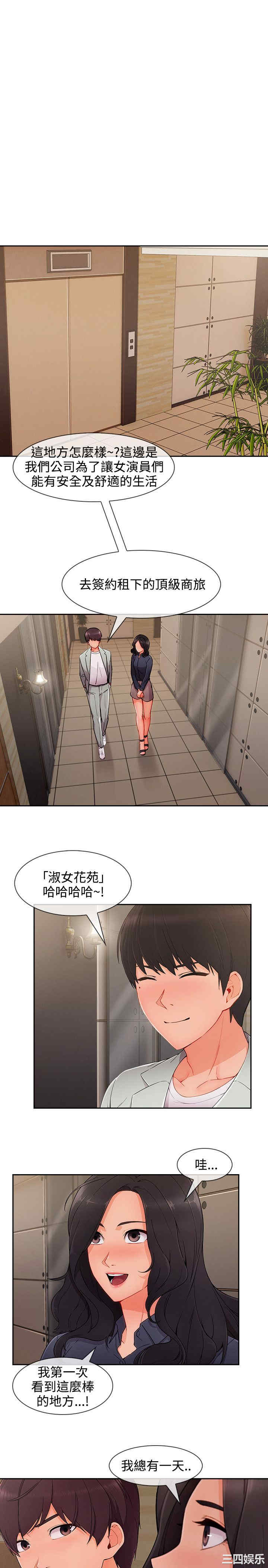 淑女花苑