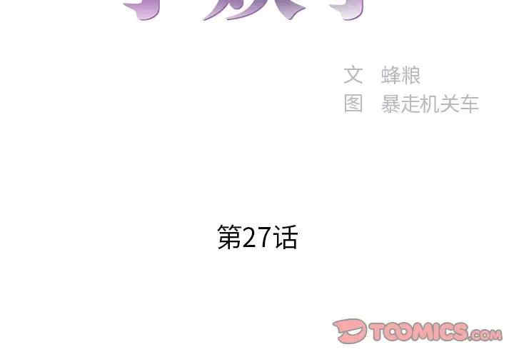 家中有个小姨子