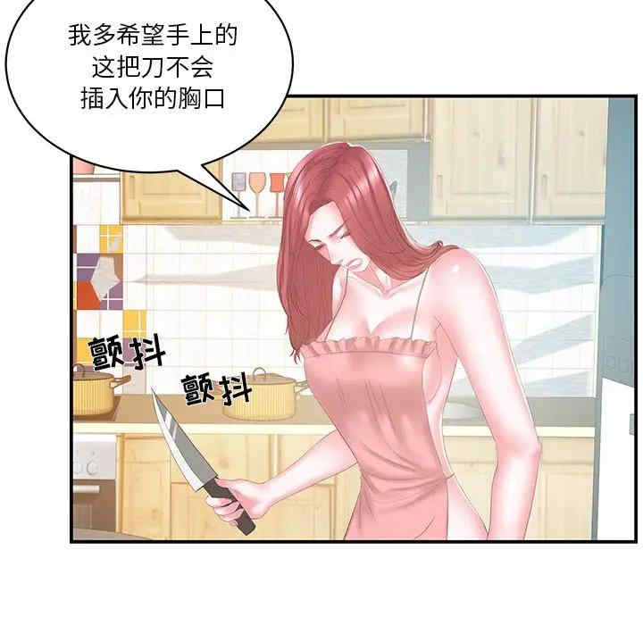 家中有个小姨子