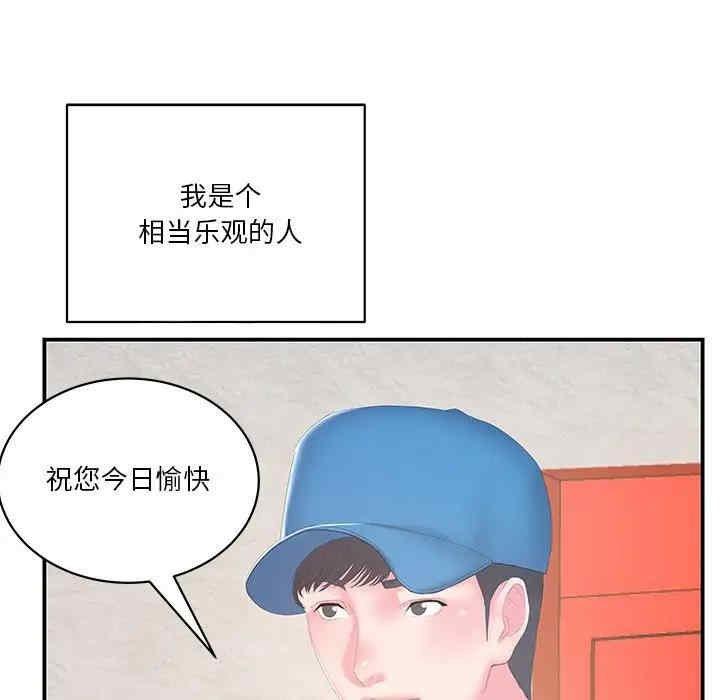 家中有个小姨子
