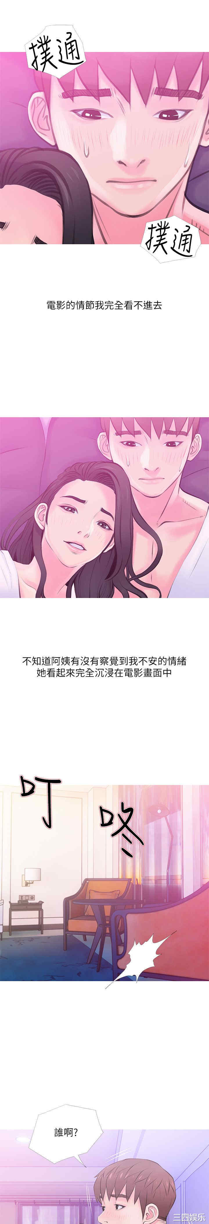 阿姨的秘密
