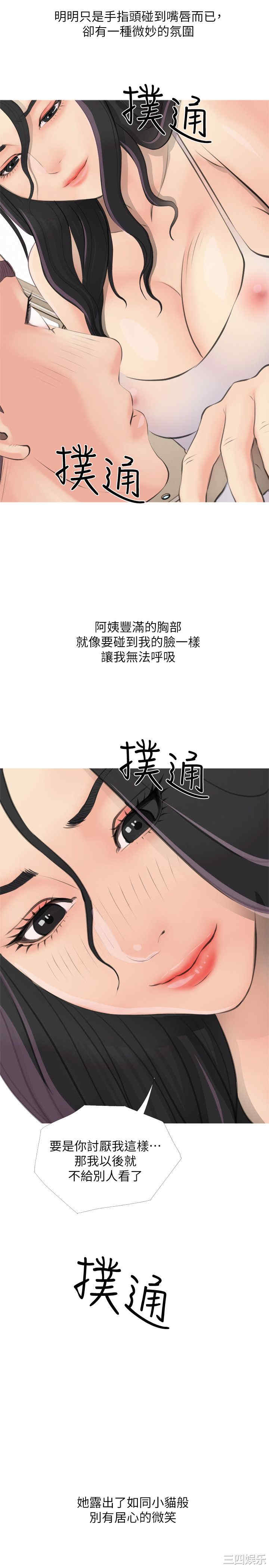阿姨的秘密