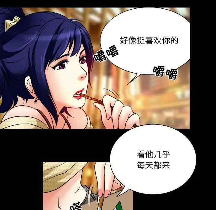 命中注定爱上你