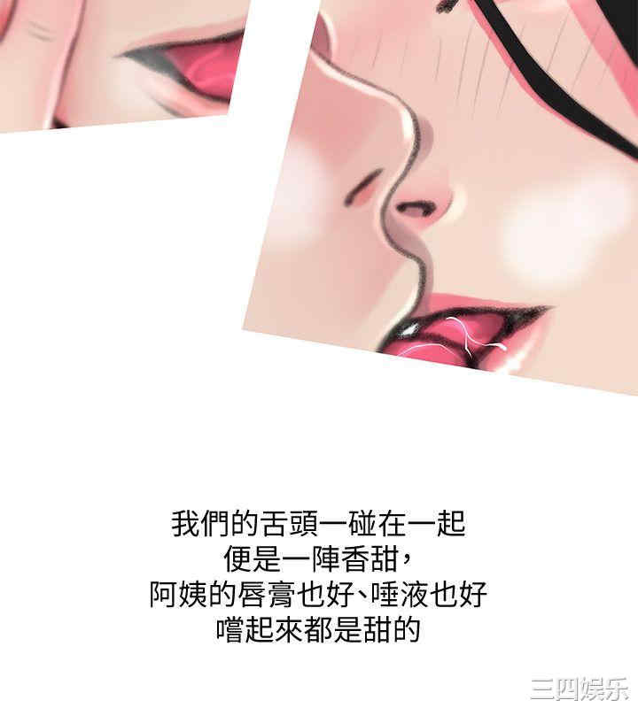 阿姨的秘密