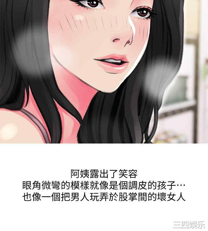 阿姨的秘密