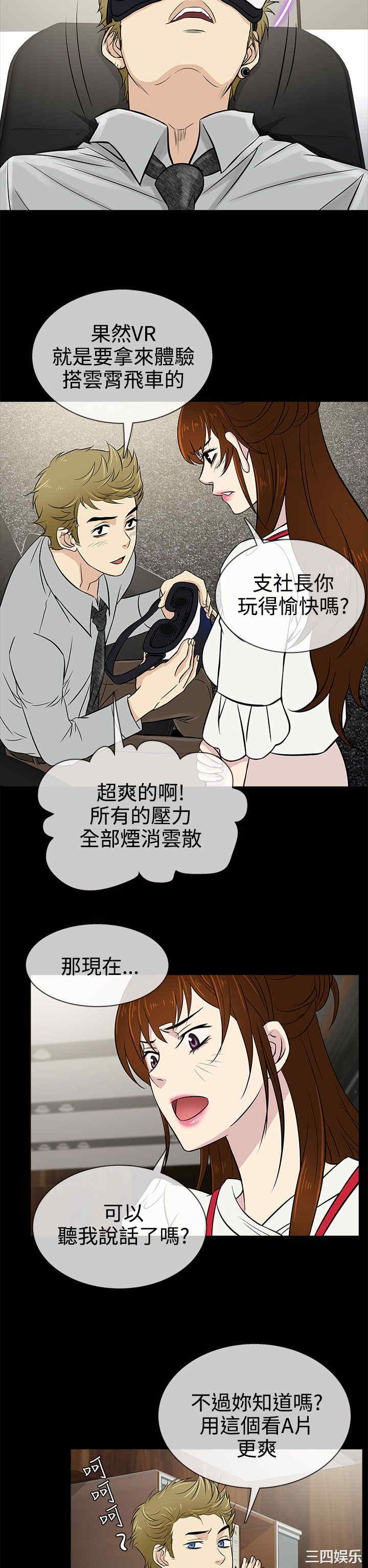 老婆回来了